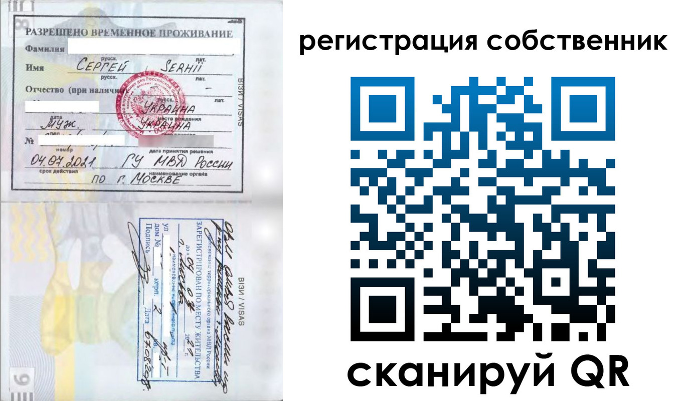 купить прописку в Красновишерске