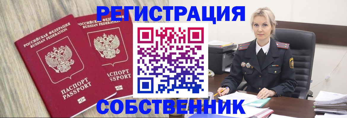 миграционный учет в Красновишерске