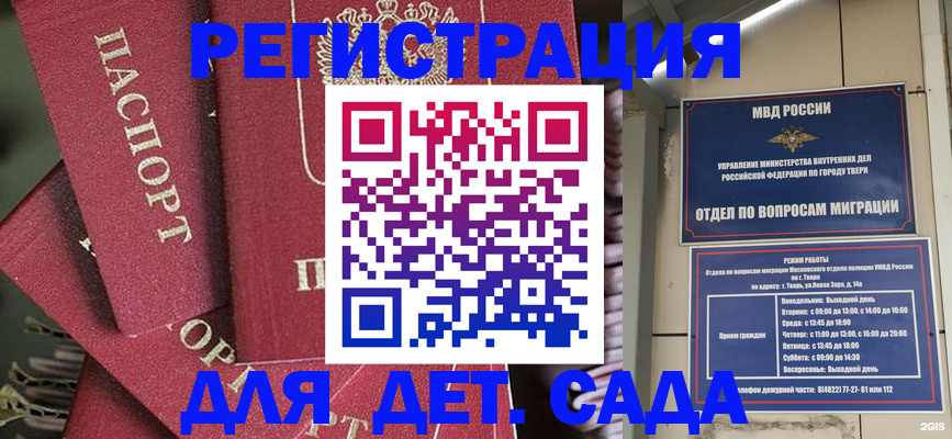 временная прописка в Красновишерске