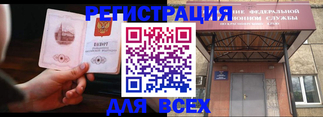 временная регистрация собственник в Красновишерске