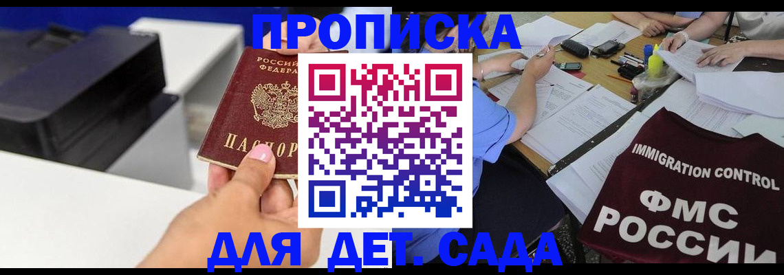 прописка для школы в Красновишерске