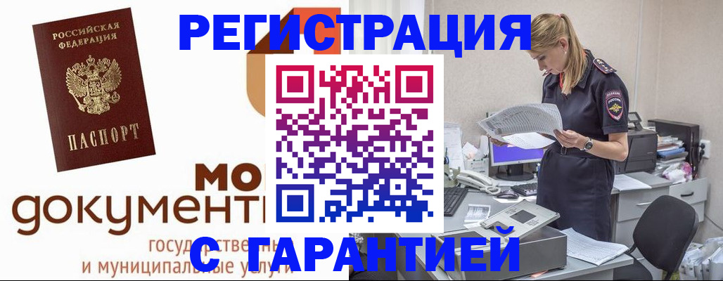 прописка гарантия в Красновишерске