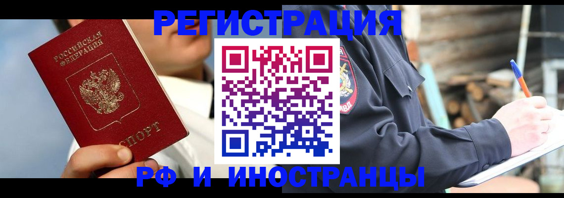 прописка гарантия в Красновишерске