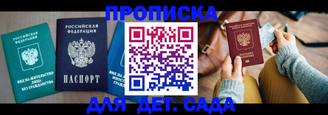 прописка штамп в Красновишерске
