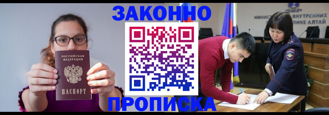 прописка гарантия в Красновишерске