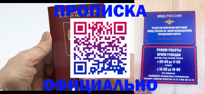 прописка ребенка в Красновишерске