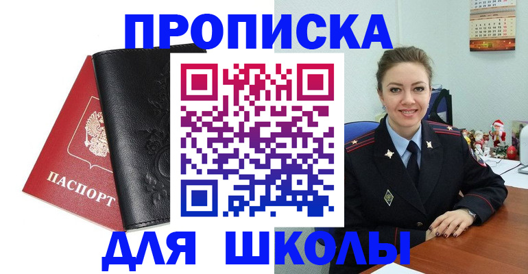 купить прописку в Красновишерске