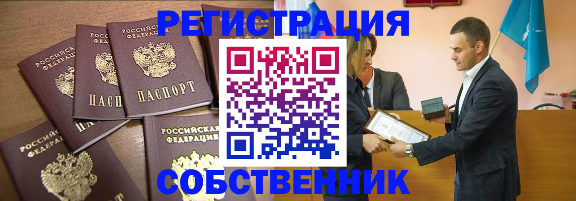 прописка для военкомата в Красновишерске