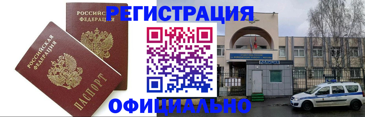 временная прописка в Красновишерске