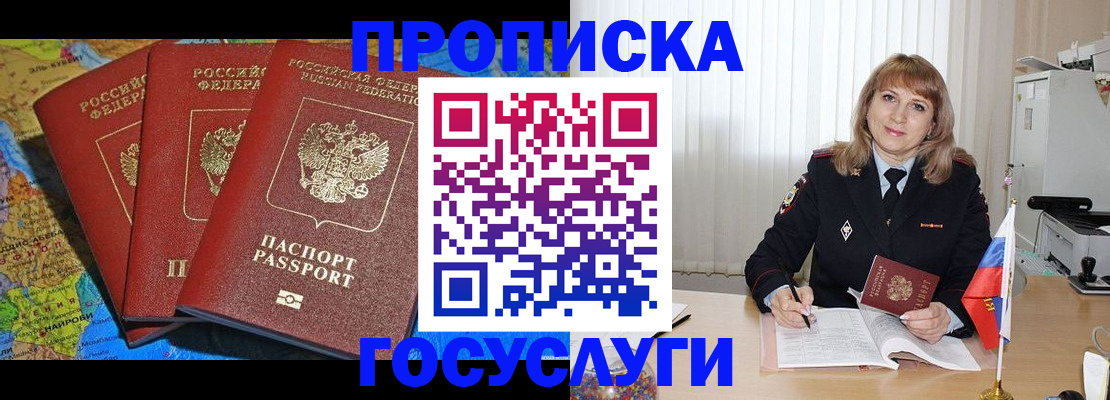 где прописаться в Красновишерске