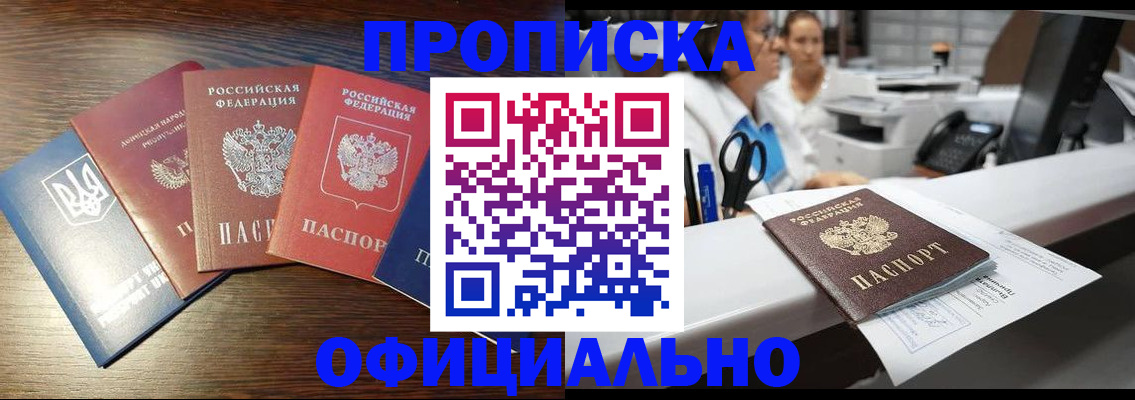 временная прописка в Красновишерске