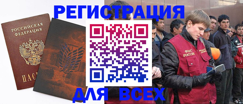 прописка для кредита в Красновишерске