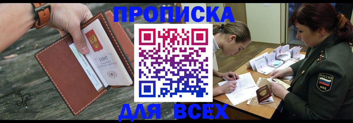 прописка паспорт в Красновишерске